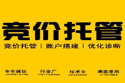 百度竞价托管外包案例：品牌营销新思路